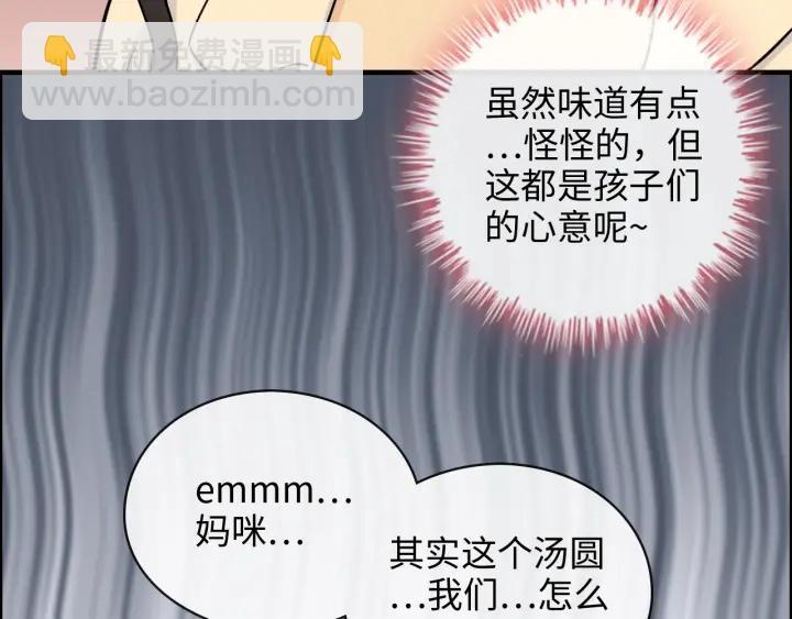 🍱闪婚总裁契约妻 第329话 二宝的计谋 第17页