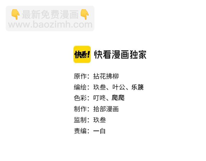 🍱闪婚总裁契约妻 第329话 二宝的计谋 第2页