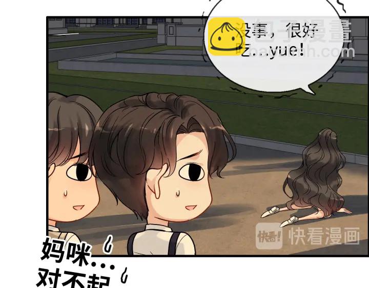 🍱闪婚总裁契约妻 第329话 二宝的计谋 第20页