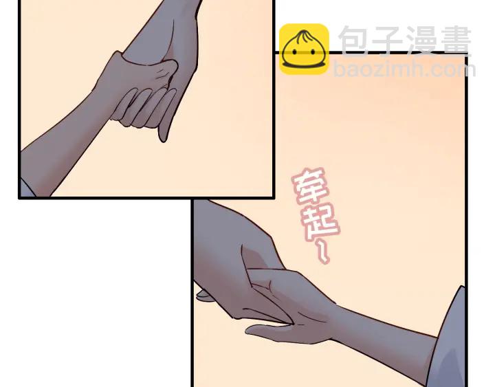 🍱闪婚总裁契约妻 第329话 二宝的计谋 第22页