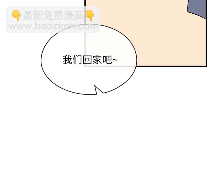 🍱闪婚总裁契约妻 第329话 二宝的计谋 第23页