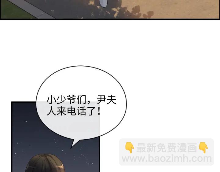 🍱闪婚总裁契约妻 第329话 二宝的计谋 第26页