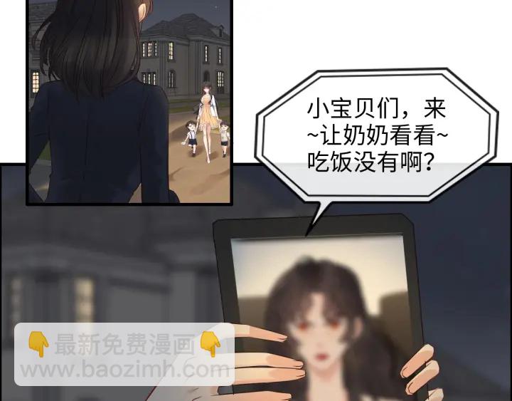 🍱闪婚总裁契约妻 第329话 二宝的计谋 第27页
