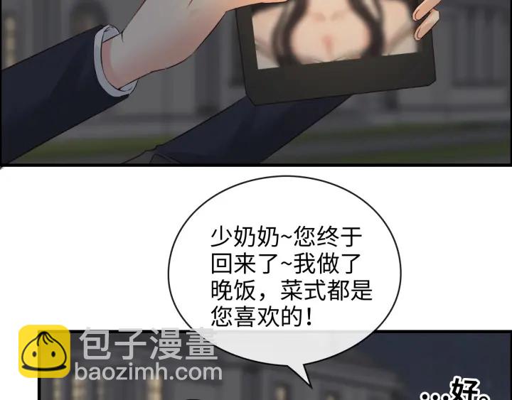 🍱闪婚总裁契约妻 第329话 二宝的计谋 第28页