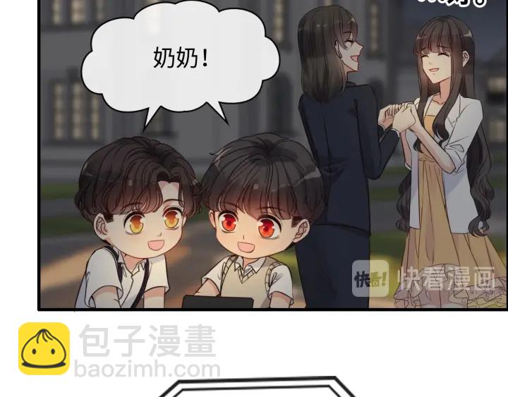 🍱闪婚总裁契约妻 第329话 二宝的计谋 第29页