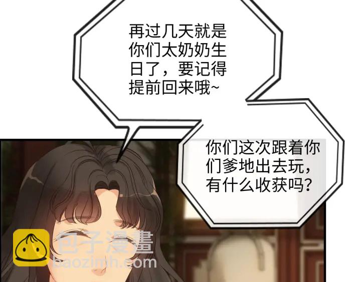 🍱闪婚总裁契约妻 第329话 二宝的计谋 第30页