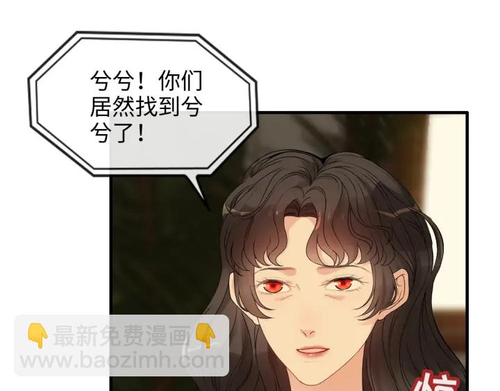 🍱闪婚总裁契约妻 第329话 二宝的计谋 第34页