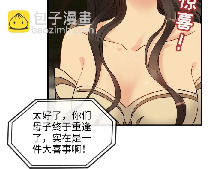 🍱闪婚总裁契约妻 第329话 二宝的计谋 第35页