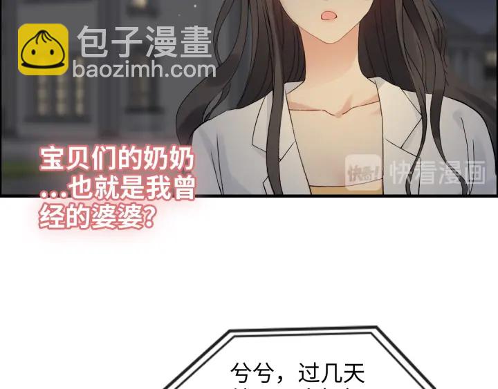 🍱闪婚总裁契约妻 第329话 二宝的计谋 第37页