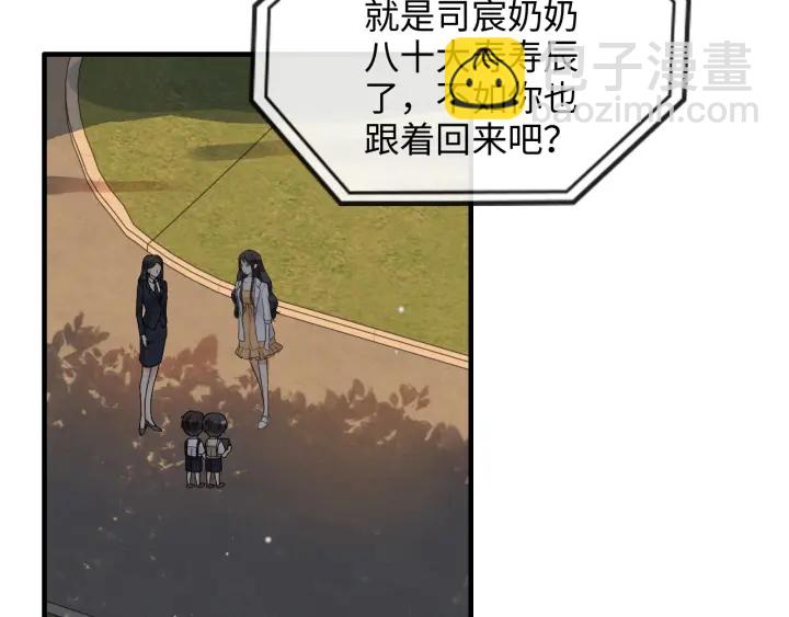 🍱闪婚总裁契约妻 第329话 二宝的计谋 第38页
