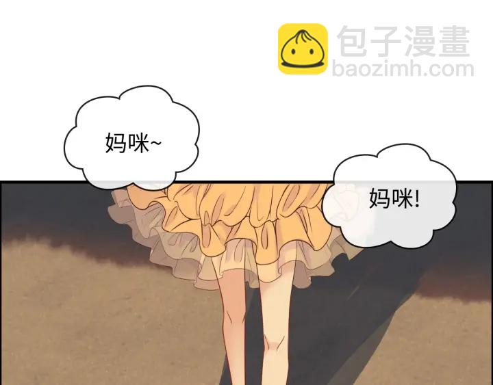 🍱闪婚总裁契约妻 第329话 二宝的计谋 第4页