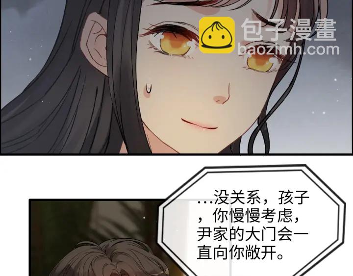 🍱闪婚总裁契约妻 第329话 二宝的计谋 第42页