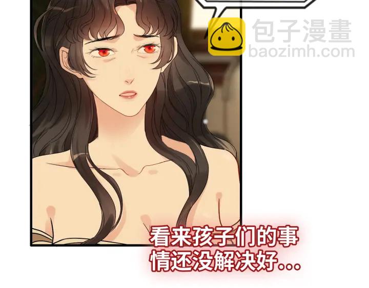 🍱闪婚总裁契约妻 第329话 二宝的计谋 第43页