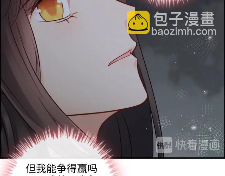 🍱闪婚总裁契约妻 第329话 二宝的计谋 第46页