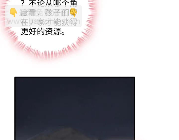 🍱闪婚总裁契约妻 第329话 二宝的计谋 第47页