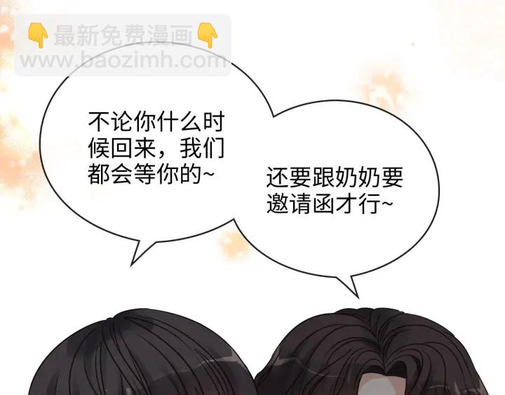 🍱闪婚总裁契约妻 第329话 二宝的计谋 第49页