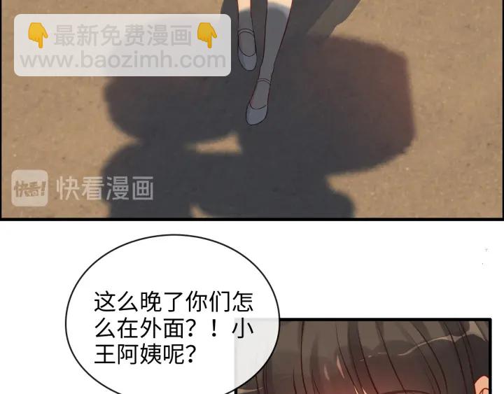 🍱闪婚总裁契约妻 第329话 二宝的计谋 第5页