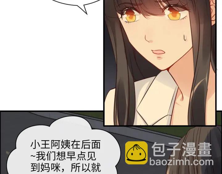 🍱闪婚总裁契约妻 第329话 二宝的计谋 第6页