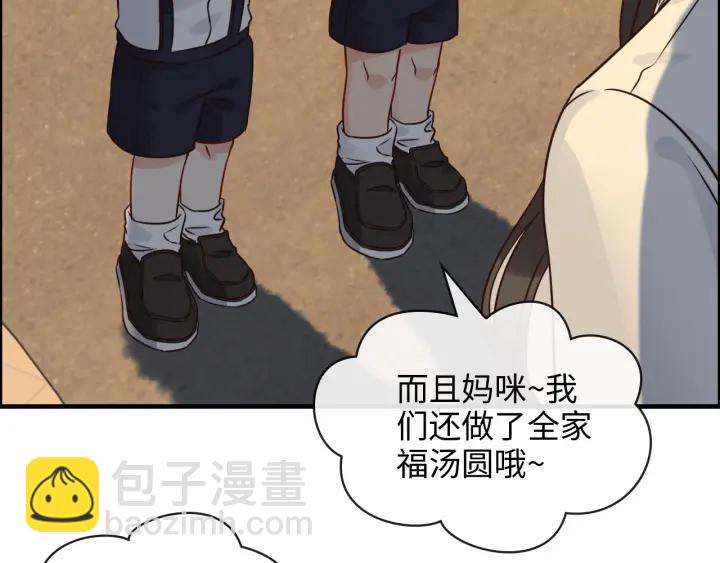 🍱闪婚总裁契约妻 第329话 二宝的计谋 第8页
