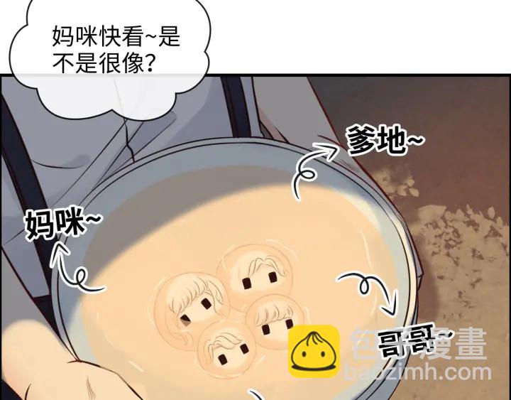 🍱闪婚总裁契约妻 第329话 二宝的计谋 第9页