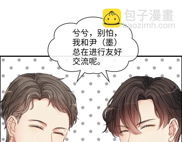 🍱闪婚总裁契约妻 第331话 孩子们车祸发烧不退 第14页