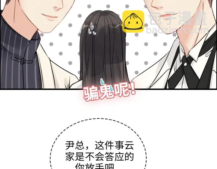 🍱闪婚总裁契约妻 第331话 孩子们车祸发烧不退 第15页