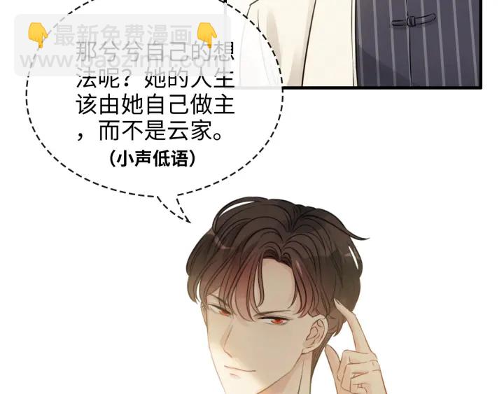 🍱闪婚总裁契约妻 第331话 孩子们车祸发烧不退 第17页