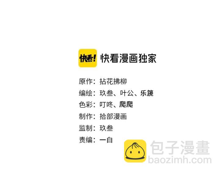 🍱闪婚总裁契约妻 第331话 孩子们车祸发烧不退 第2页