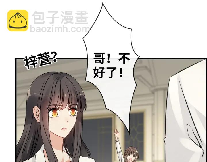 🍱闪婚总裁契约妻 第331话 孩子们车祸发烧不退 第22页