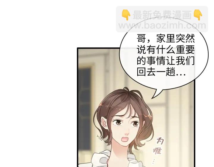 🍱闪婚总裁契约妻 第331话 孩子们车祸发烧不退 第24页
