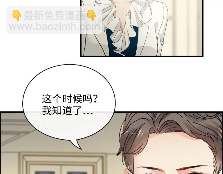 🍱闪婚总裁契约妻 第331话 孩子们车祸发烧不退 第25页