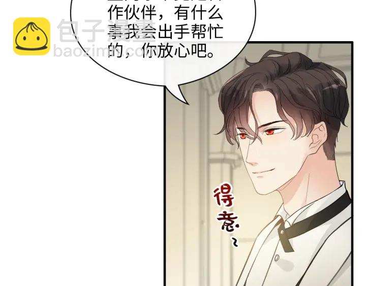 🍱闪婚总裁契约妻 第331话 孩子们车祸发烧不退 第27页