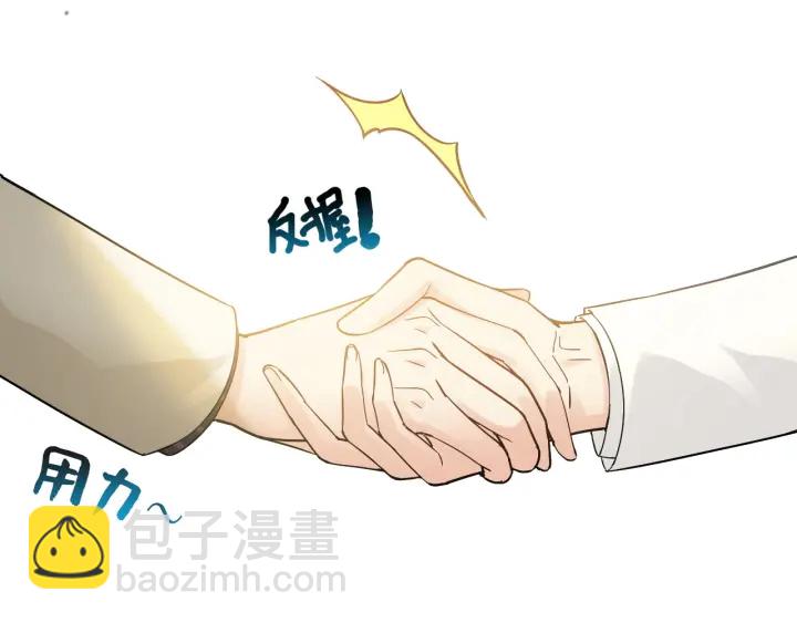 🍱闪婚总裁契约妻 第331话 孩子们车祸发烧不退 第31页