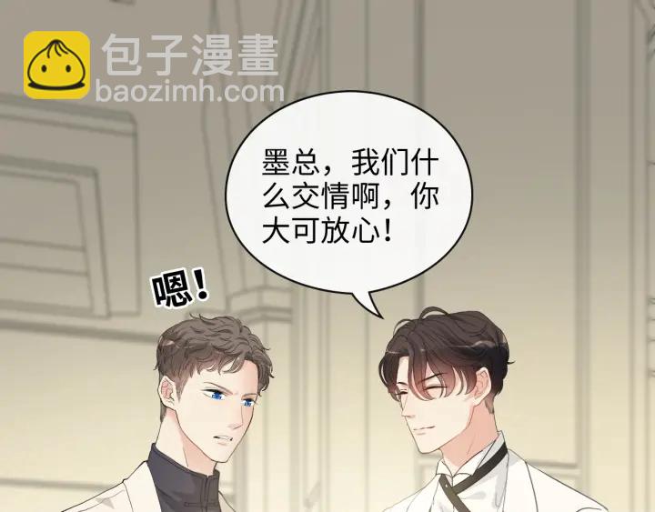 🍱闪婚总裁契约妻 第331话 孩子们车祸发烧不退 第34页