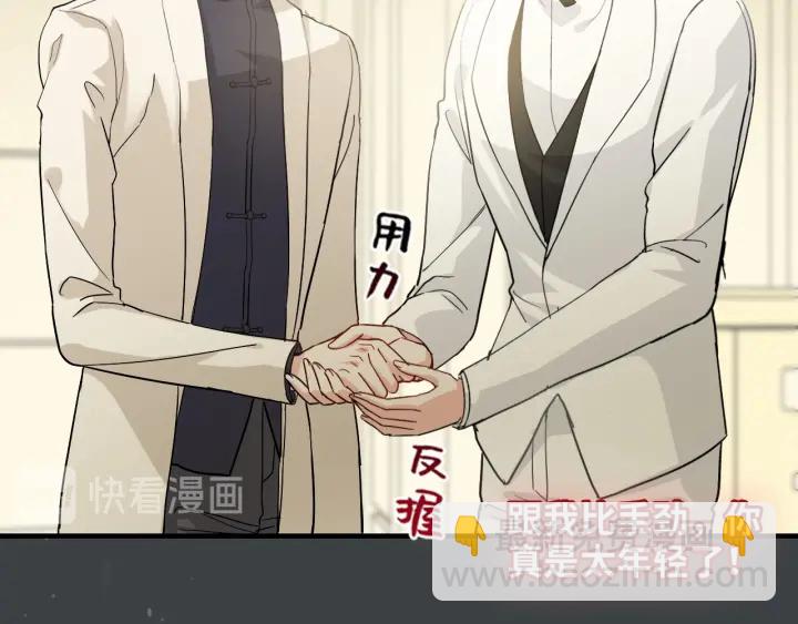 🍱闪婚总裁契约妻 第331话 孩子们车祸发烧不退 第35页