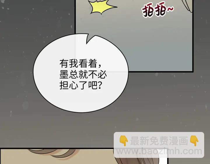 🍱闪婚总裁契约妻 第331话 孩子们车祸发烧不退 第37页