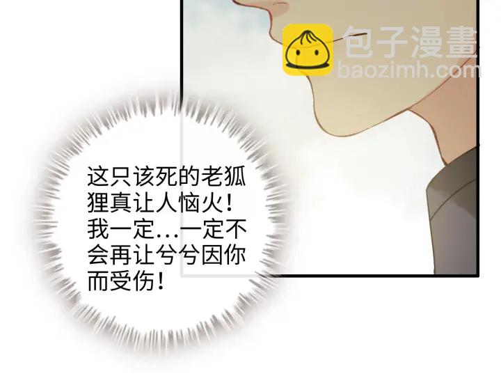🍱闪婚总裁契约妻 第331话 孩子们车祸发烧不退 第43页