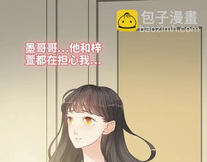 🍱闪婚总裁契约妻 第331话 孩子们车祸发烧不退 第44页