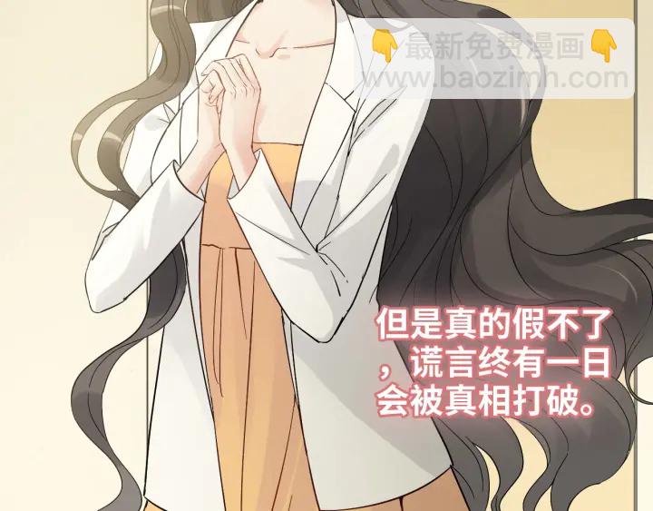 🍱闪婚总裁契约妻 第331话 孩子们车祸发烧不退 第45页