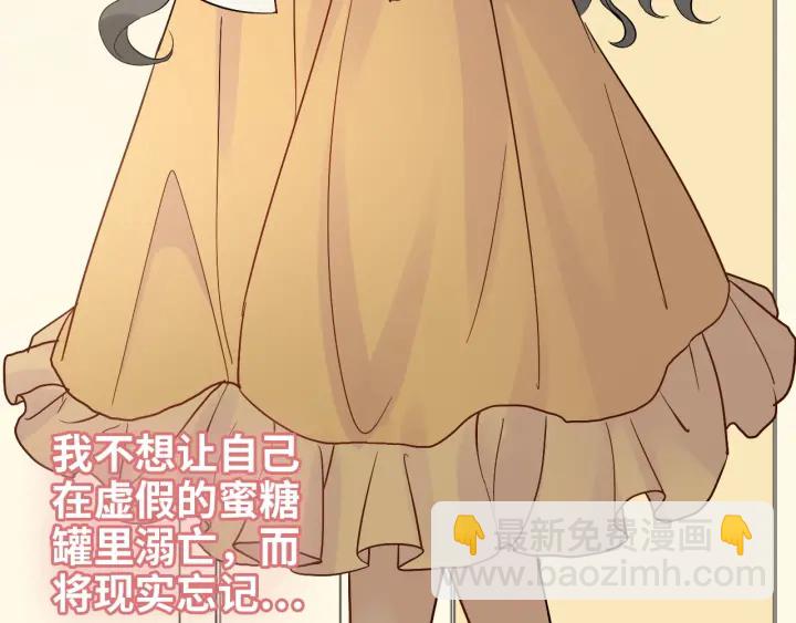 🍱闪婚总裁契约妻 第331话 孩子们车祸发烧不退 第46页