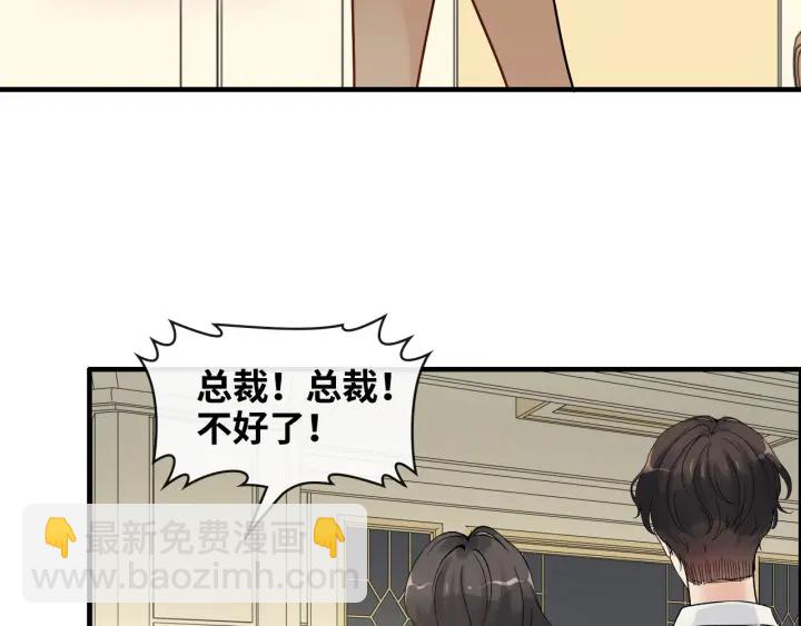 🍱闪婚总裁契约妻 第331话 孩子们车祸发烧不退 第47页