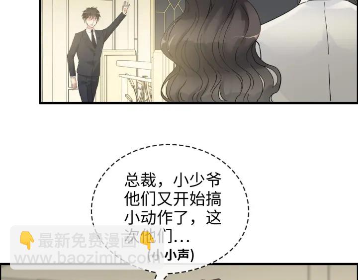 🍱闪婚总裁契约妻 第331话 孩子们车祸发烧不退 第48页