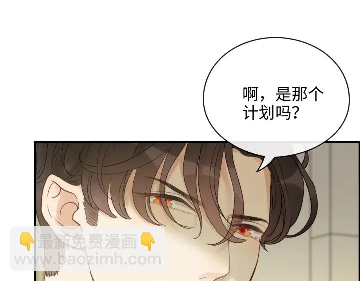 🍱闪婚总裁契约妻 第331话 孩子们车祸发烧不退 第50页