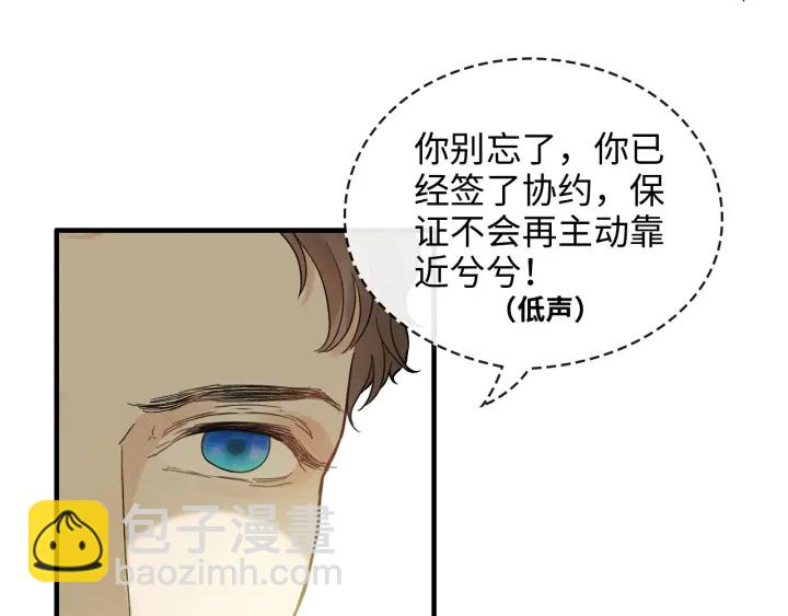 🍱闪婚总裁契约妻 第331话 孩子们车祸发烧不退 第8页