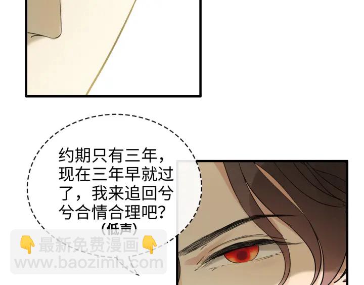 🍱闪婚总裁契约妻 第331话 孩子们车祸发烧不退 第9页