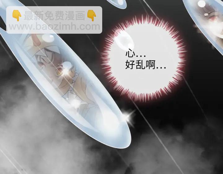 🍱闪婚总裁契约妻 第333话 总裁又玩脱了 第13页