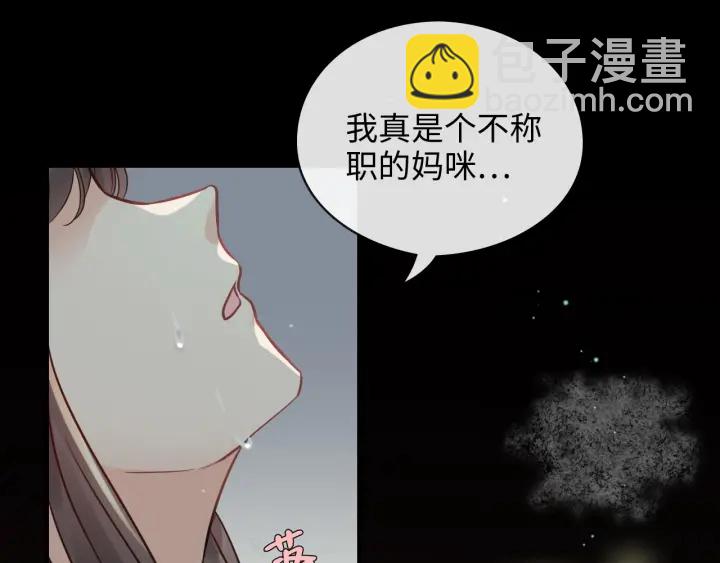 🍱闪婚总裁契约妻 第333话 总裁又玩脱了 第14页