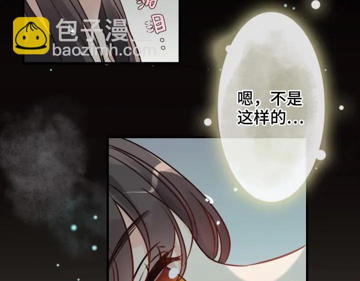 🍱闪婚总裁契约妻 第333话 总裁又玩脱了 第15页