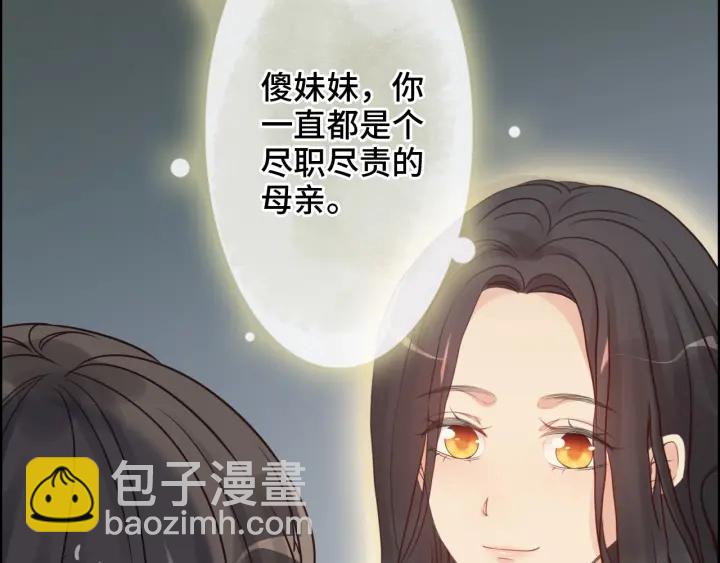 🍱闪婚总裁契约妻 第333话 总裁又玩脱了 第19页