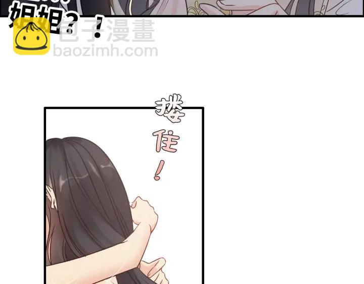 🍱闪婚总裁契约妻 第333话 总裁又玩脱了 第21页